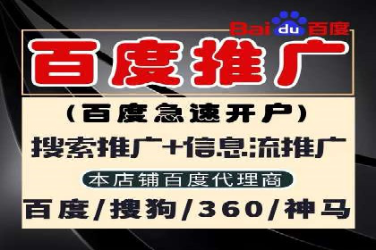 百度竞价个人账户开户全攻略：一步步教你玩转广告投放